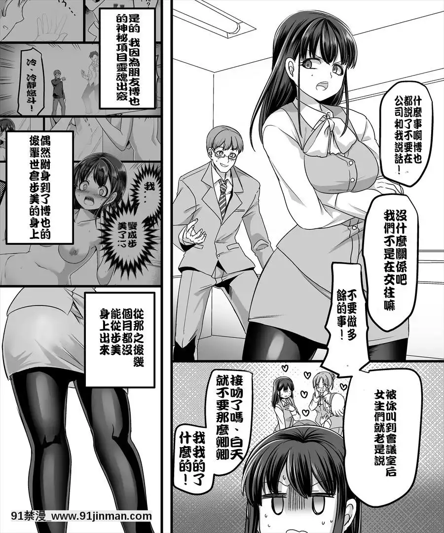 [台灣最美麗的風景漢化][TSF妄想蓄積所(皆月ななな、孝至)]幽体の魔法陣2～あの娘に憑依ってコスプレXXX～   Astral Magic Circle 2 ～Cosplay XXX 占有那个女孩～【h漫画 彩色】