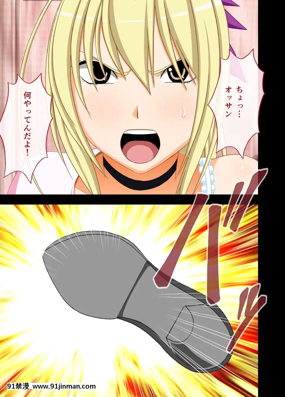 [クリムゾン]アイドル強制操作2～悪徳社長に操られた処女アイドル～[幸運女神 h漫]