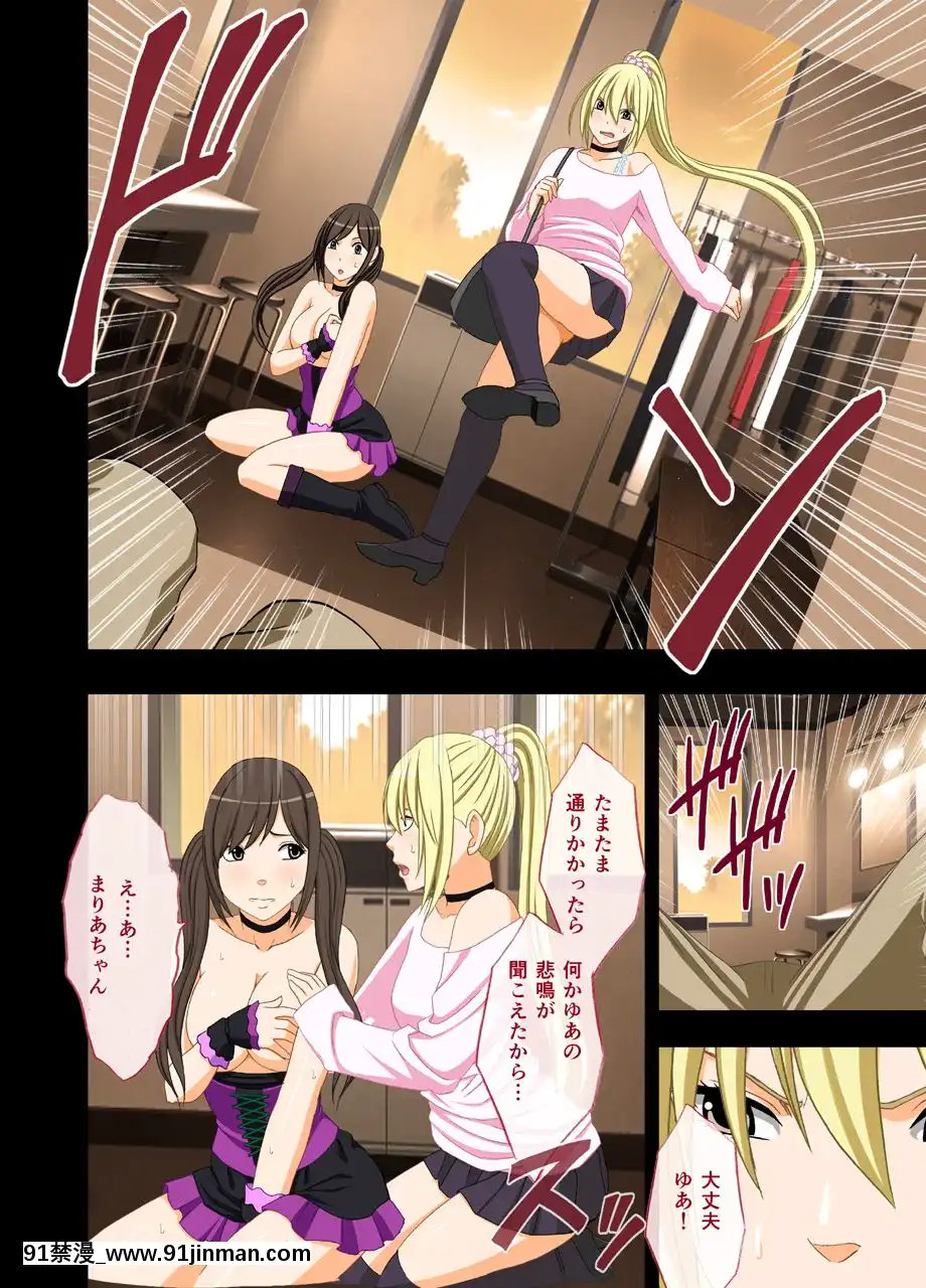 [クリムゾン]アイドル強制操作2～悪徳社長に操られた処女アイドル～[幸運女神 h漫]