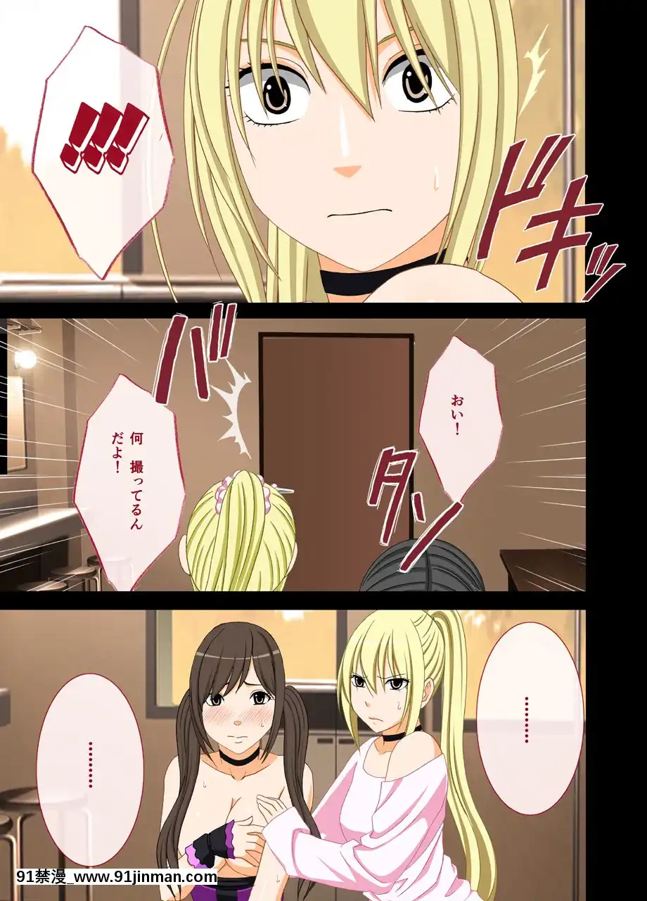 [クリムゾン]アイドル強制操作2～悪徳社長に操られた処女アイドル～[幸運女神 h漫]
