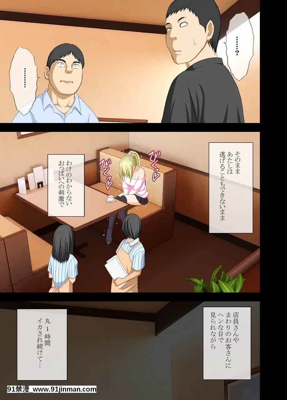 [クリムゾン]アイドル強制操作2～悪徳社長に操られた処女アイドル～[幸運女神 h漫]