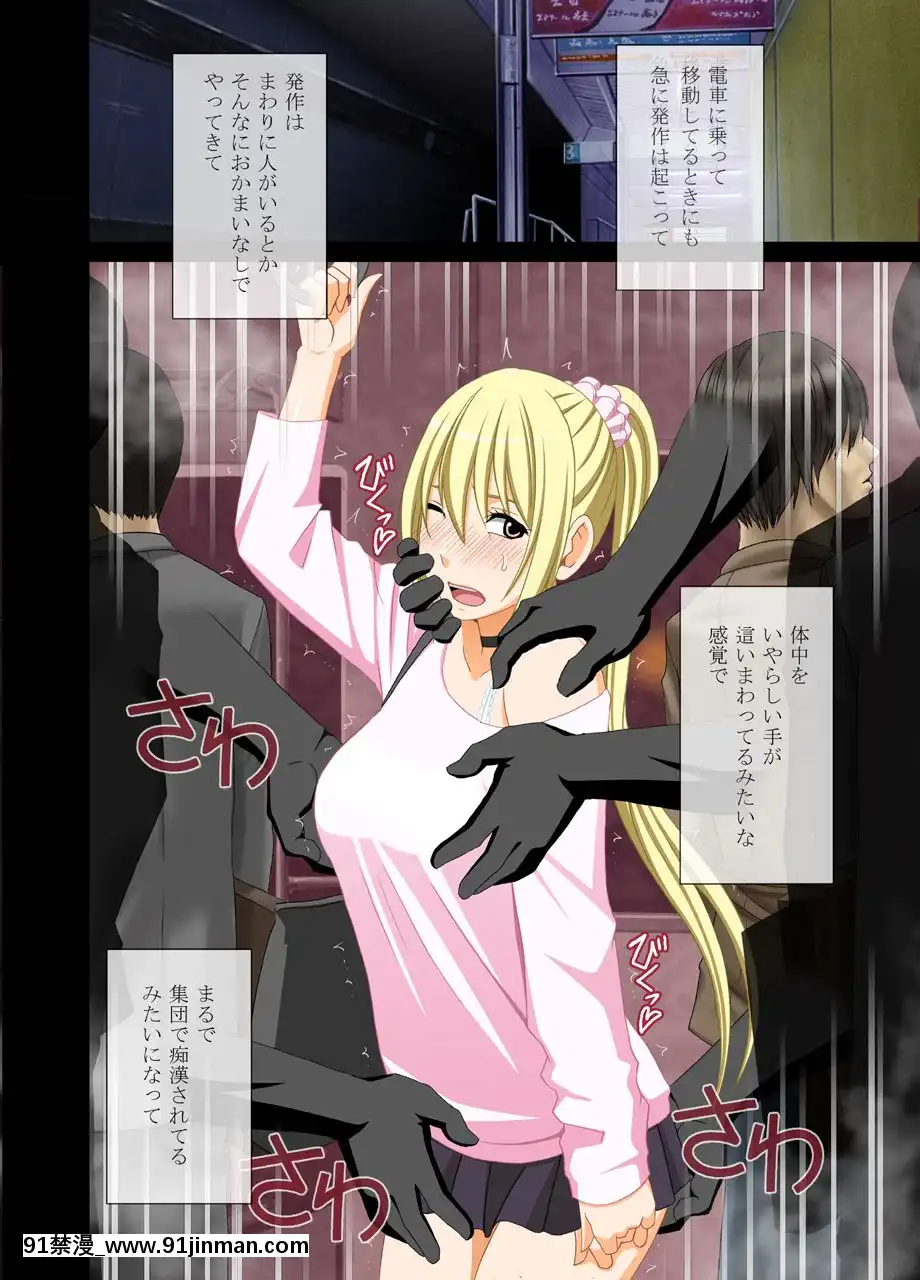 [クリムゾン]アイドル強制操作2～悪徳社長に操られた処女アイドル～[幸運女神 h漫]