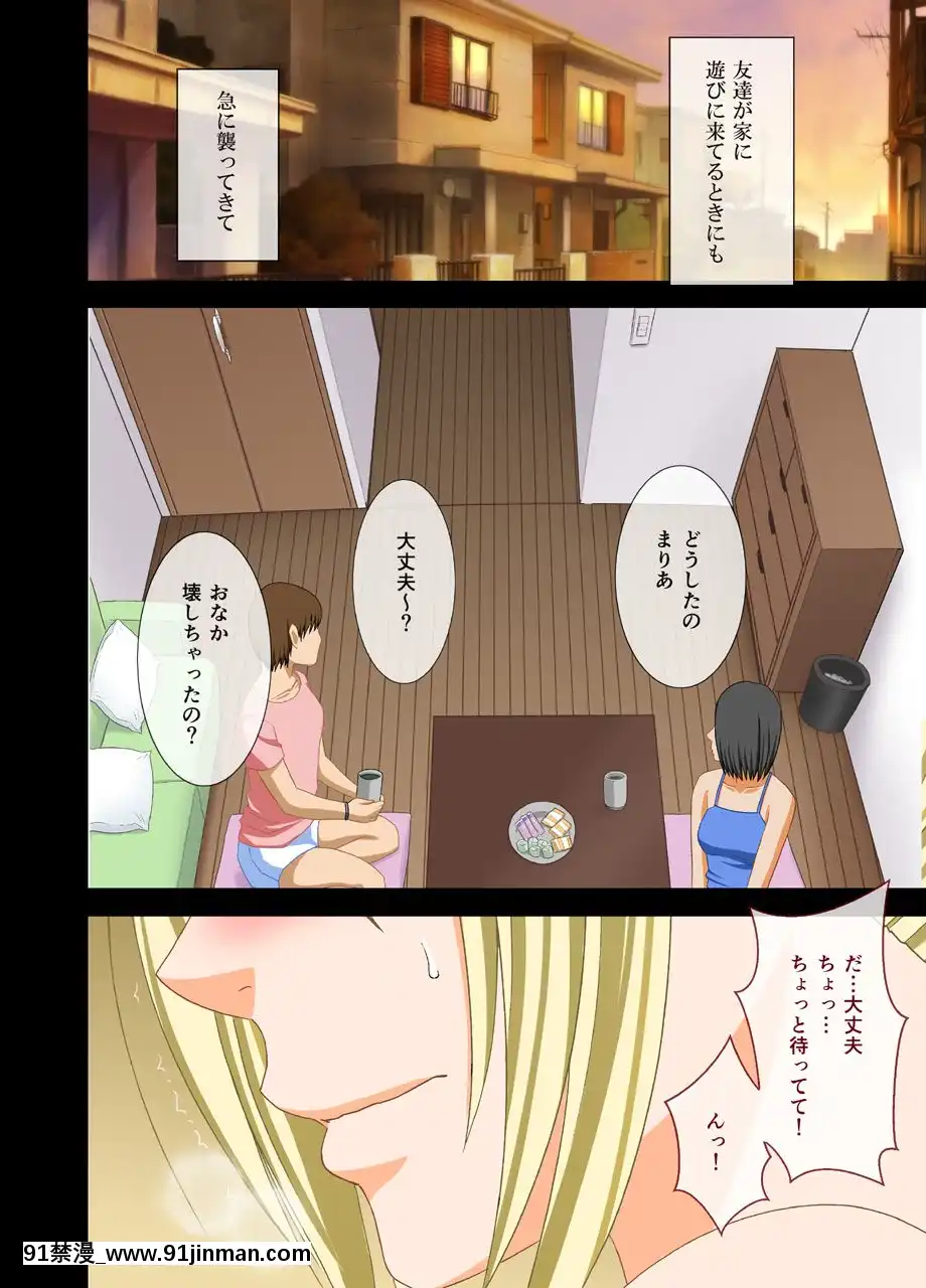 [クリムゾン]アイドル強制操作2～悪徳社長に操られた処女アイドル～[幸運女神 h漫]