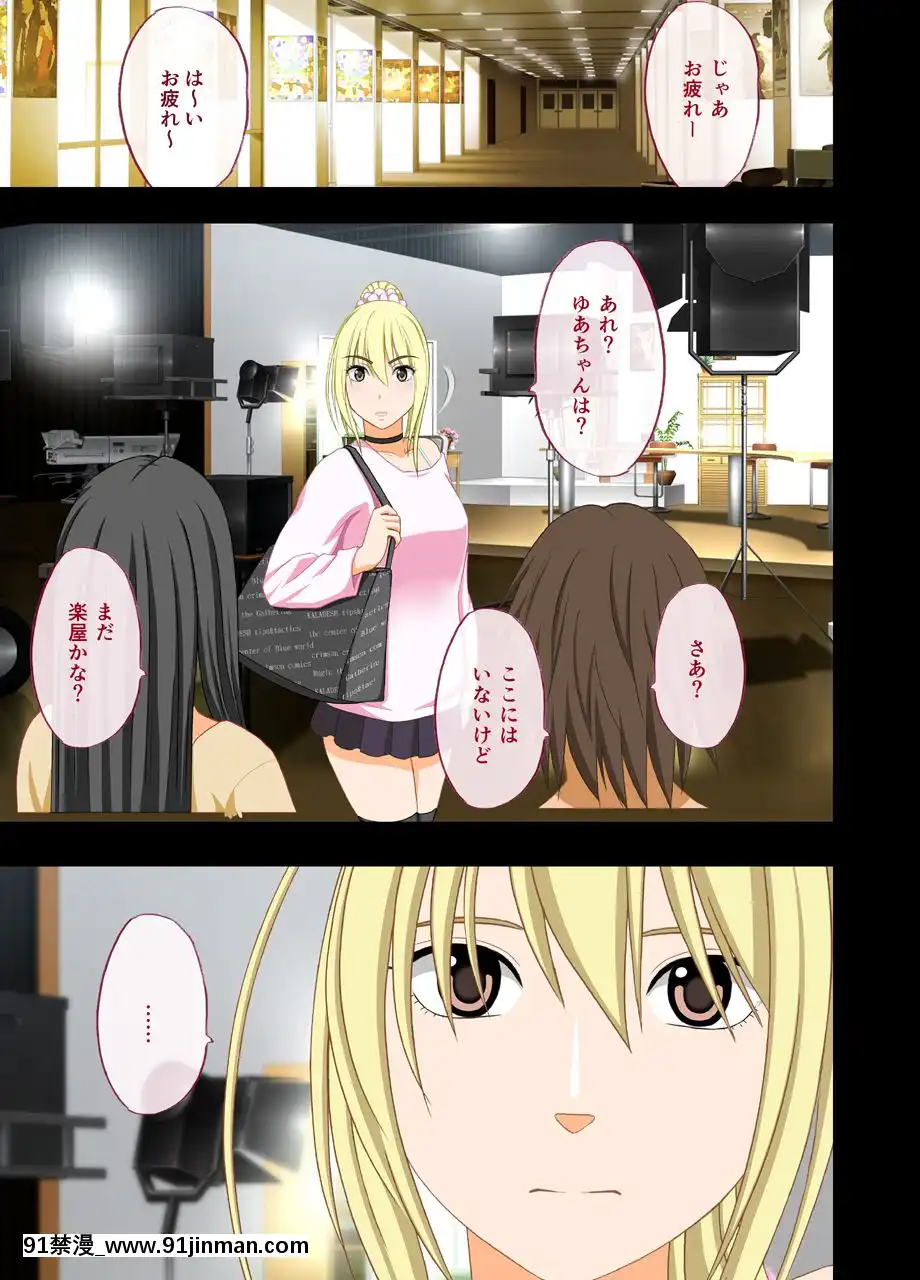 [クリムゾン]アイドル強制操作2～悪徳社長に操られた処女アイドル～[幸運女神 h漫]