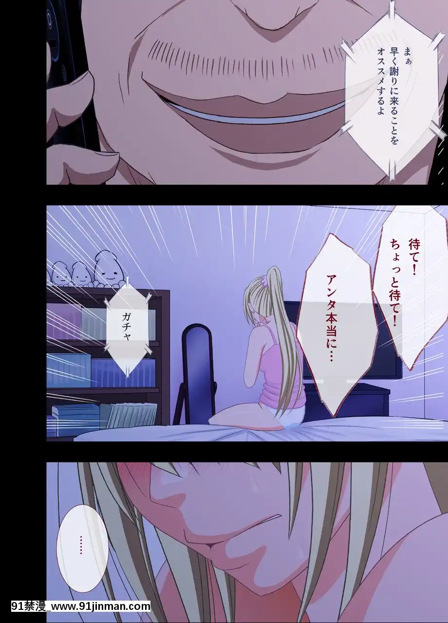[クリムゾン]アイドル強制操作2～悪徳社長に操られた処女アイドル～[幸運女神 h漫]