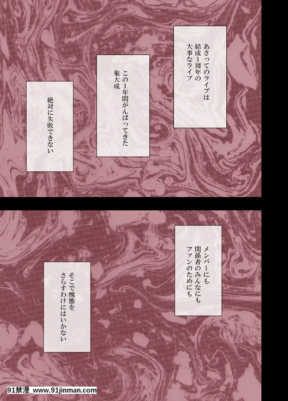 [クリムゾン]アイドル強制操作2～悪徳社長に操られた処女アイドル～[幸運女神 h漫]