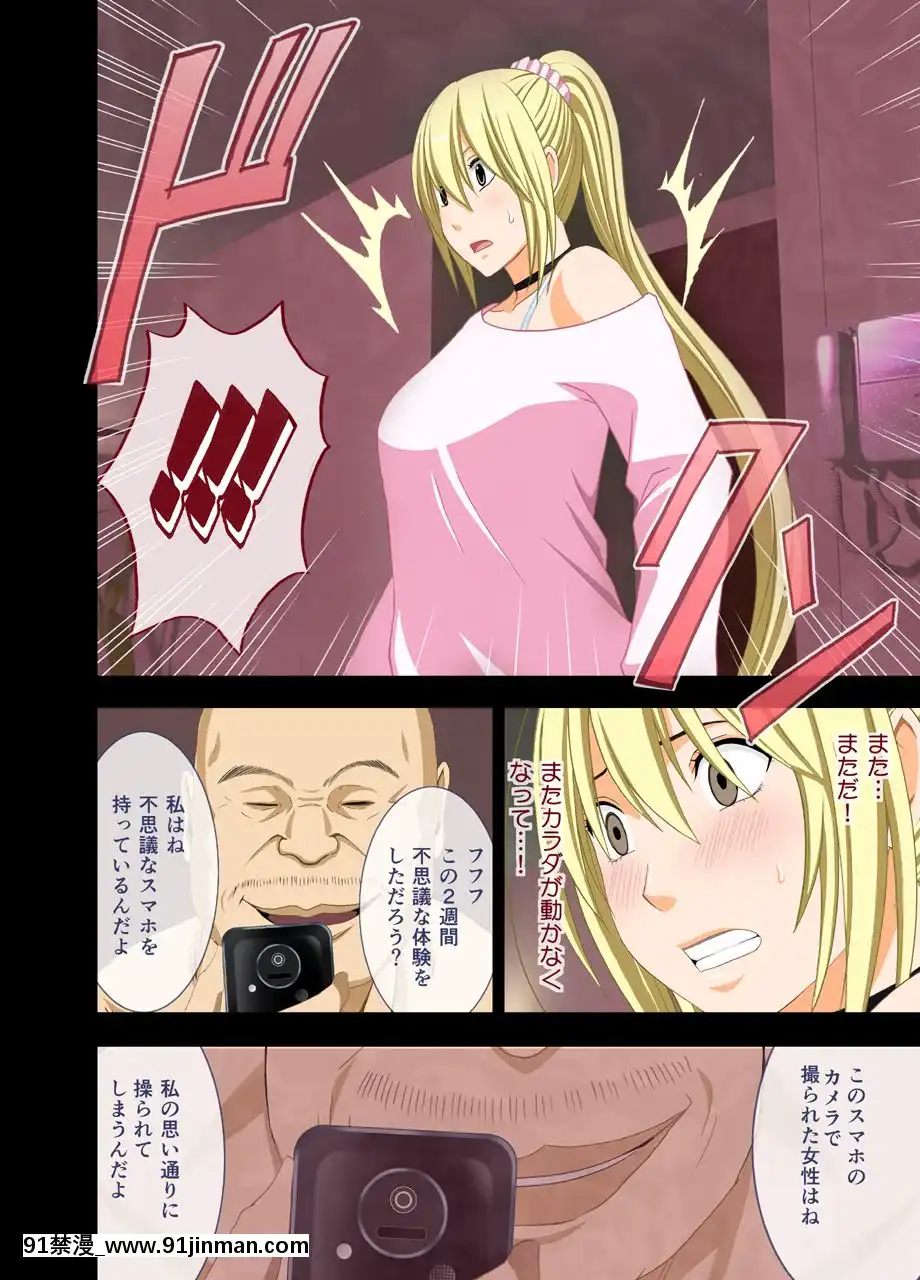 [クリムゾン]アイドル強制操作2～悪徳社長に操られた処女アイドル～[幸運女神 h漫]