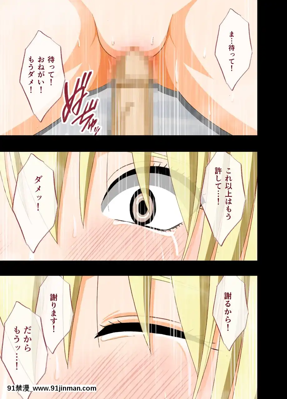 [クリムゾン]アイドル強制操作2～悪徳社長に操られた処女アイドル～[幸運女神 h漫]