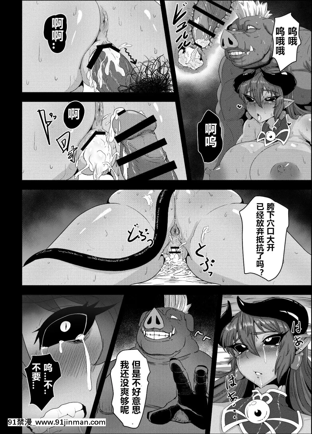 [妄想ハンター(Exabyte)]絶対☆服従神羅遊戱(神羅萬象)[DL版]（中國翻譯）[alarme 18h]