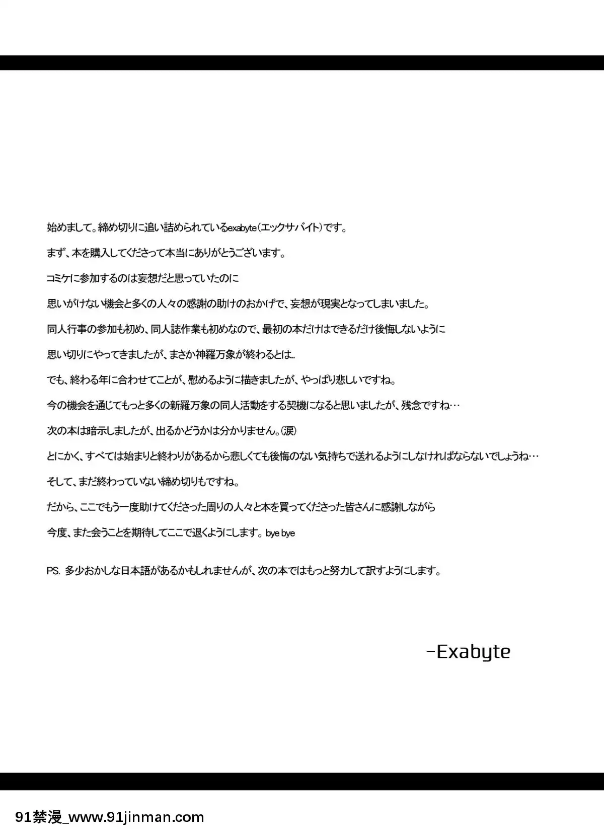 [妄想ハンター(Exabyte)]絶対☆服従神羅遊戱(神羅萬象)[DL版]（中國翻譯）[alarme 18h]