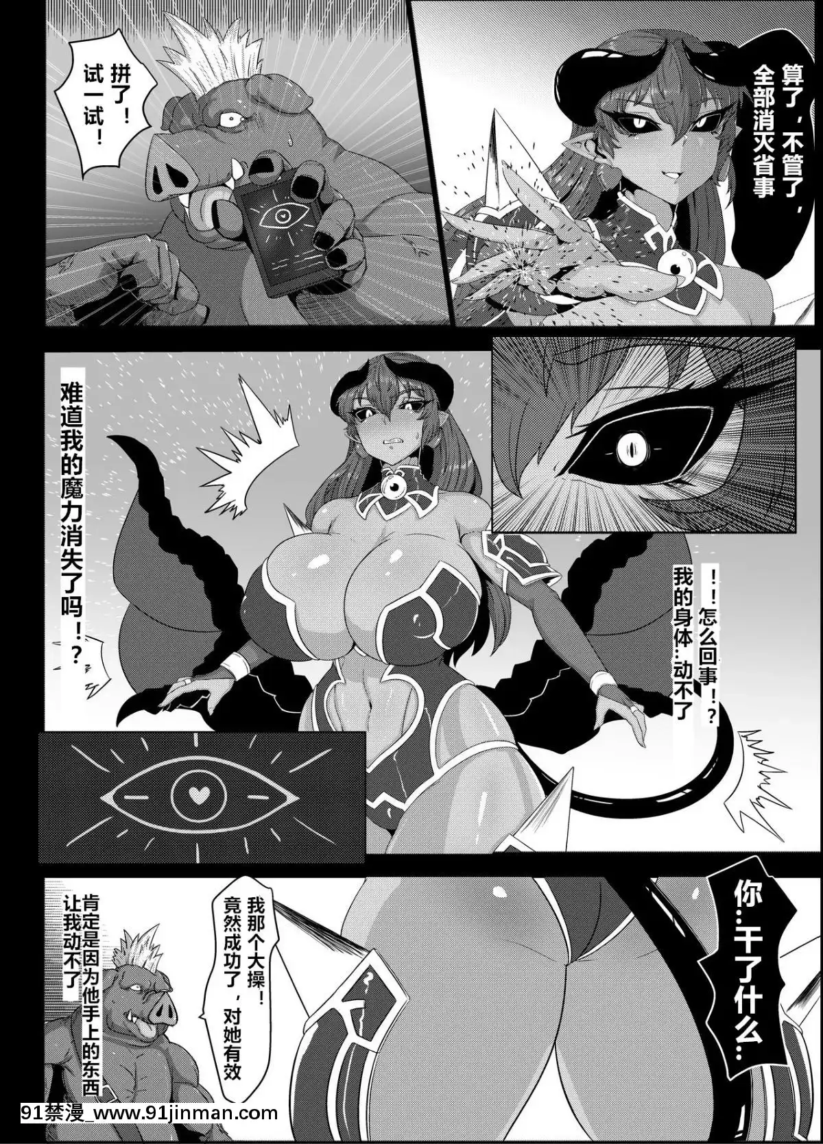 [妄想ハンター(Exabyte)]絶対☆服従神羅遊戱(神羅萬象)[DL版]（中國翻譯）[alarme 18h]