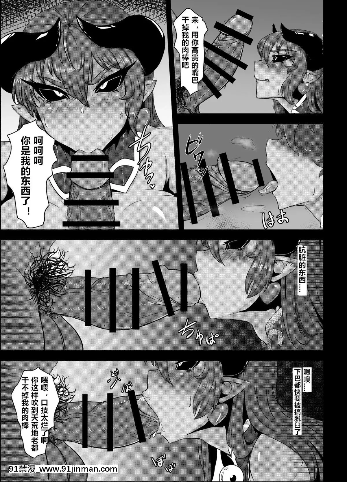 [妄想ハンター(Exabyte)]絶対☆服従神羅遊戱(神羅萬象)[DL版]（中國翻譯）[alarme 18h]