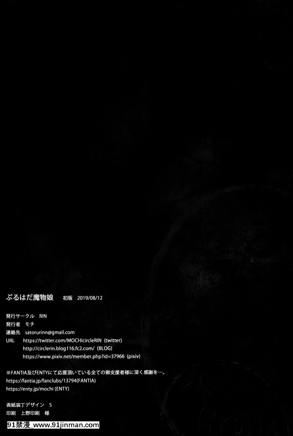 [final×lolipoi漢化](C96)[RIN(モチ)]ぷるはだ魔物娘(ドラゴンクエストIV)[DL版][which is better 18h or the 18+ touch screen keyboard]