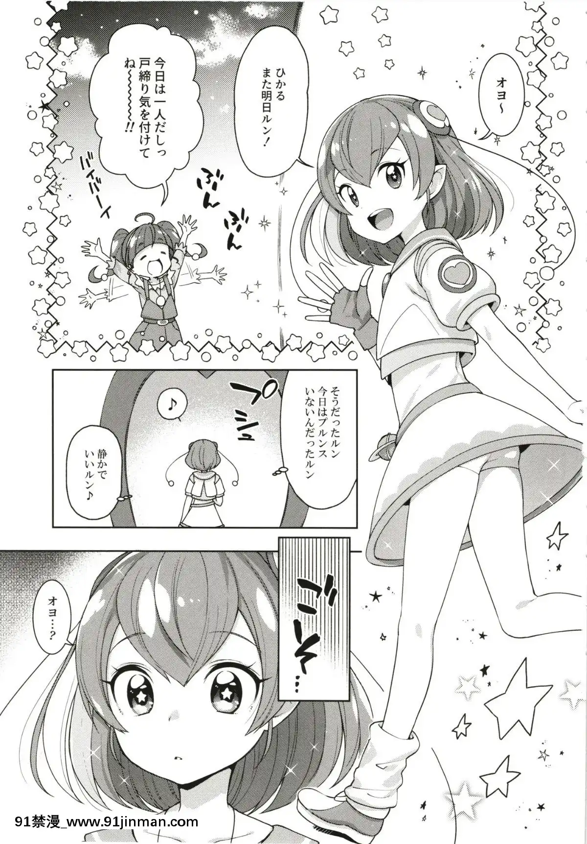 [かに家(かにゃぴぃ)]めろめろミルキー(スター☆トゥインクルプリキュア)[18h cet gmt]