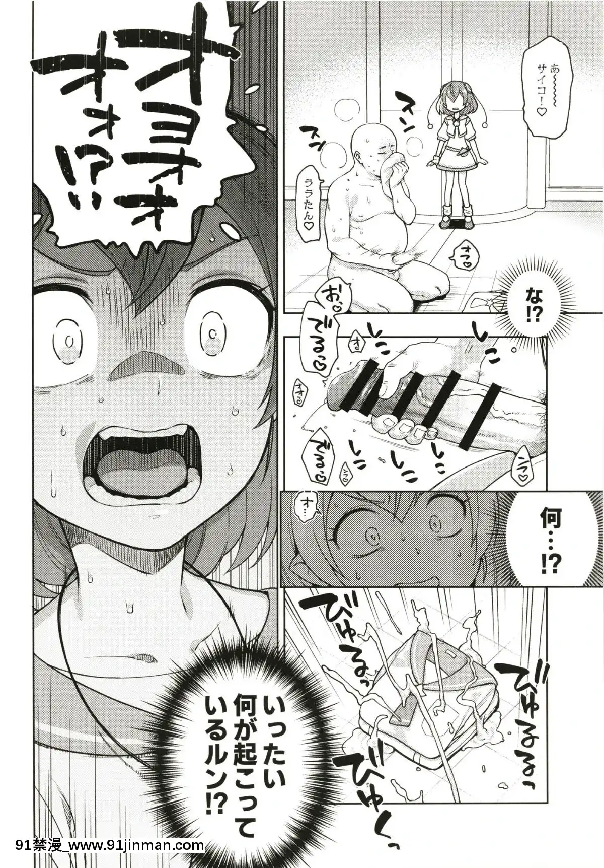 [かに家(かにゃぴぃ)]めろめろミルキー(スター☆トゥインクルプリキュア)[18h cet gmt]