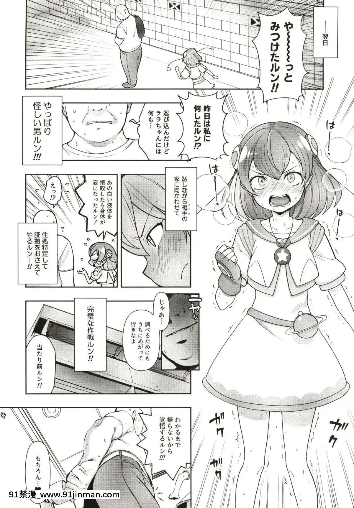 [かに家(かにゃぴぃ)]めろめろミルキー(スター☆トゥインクルプリキュア)[18h cet gmt]