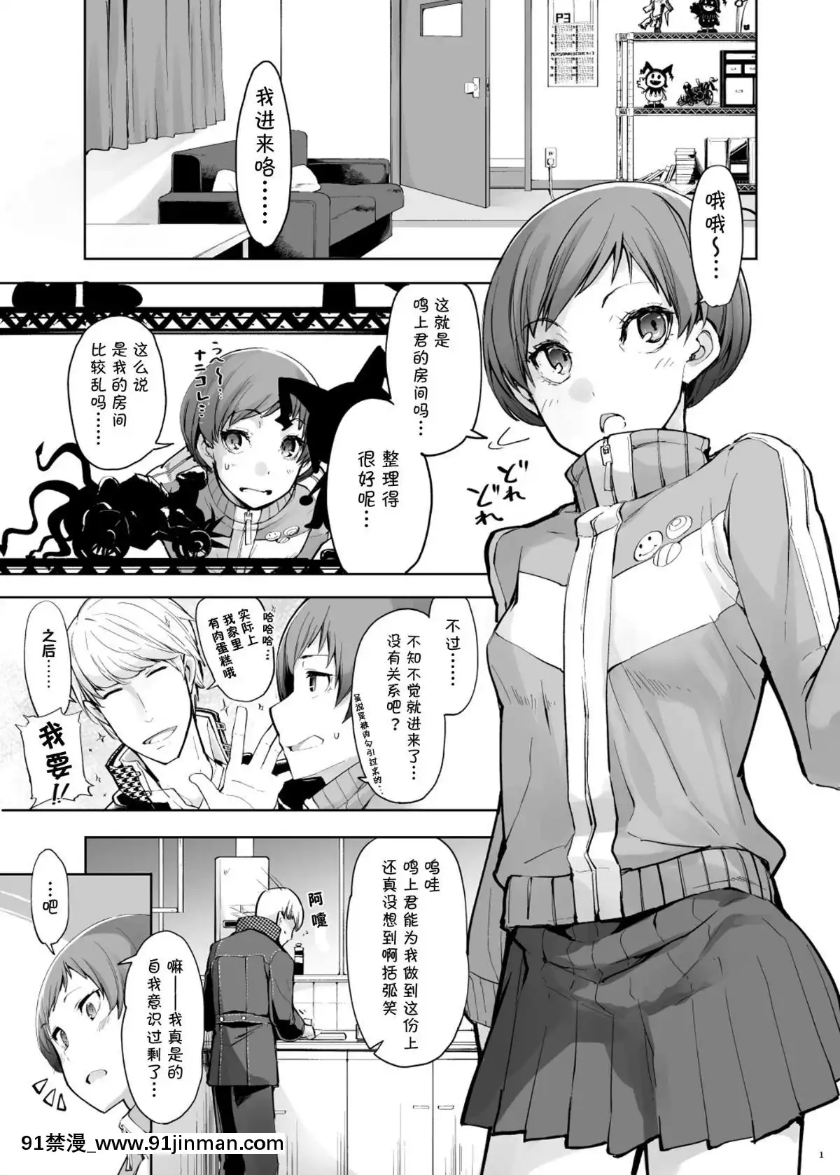 KabeChie[18禁 遊戲]