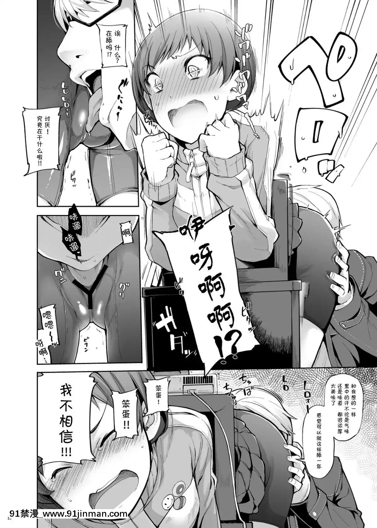 KabeChie[18禁 遊戲]