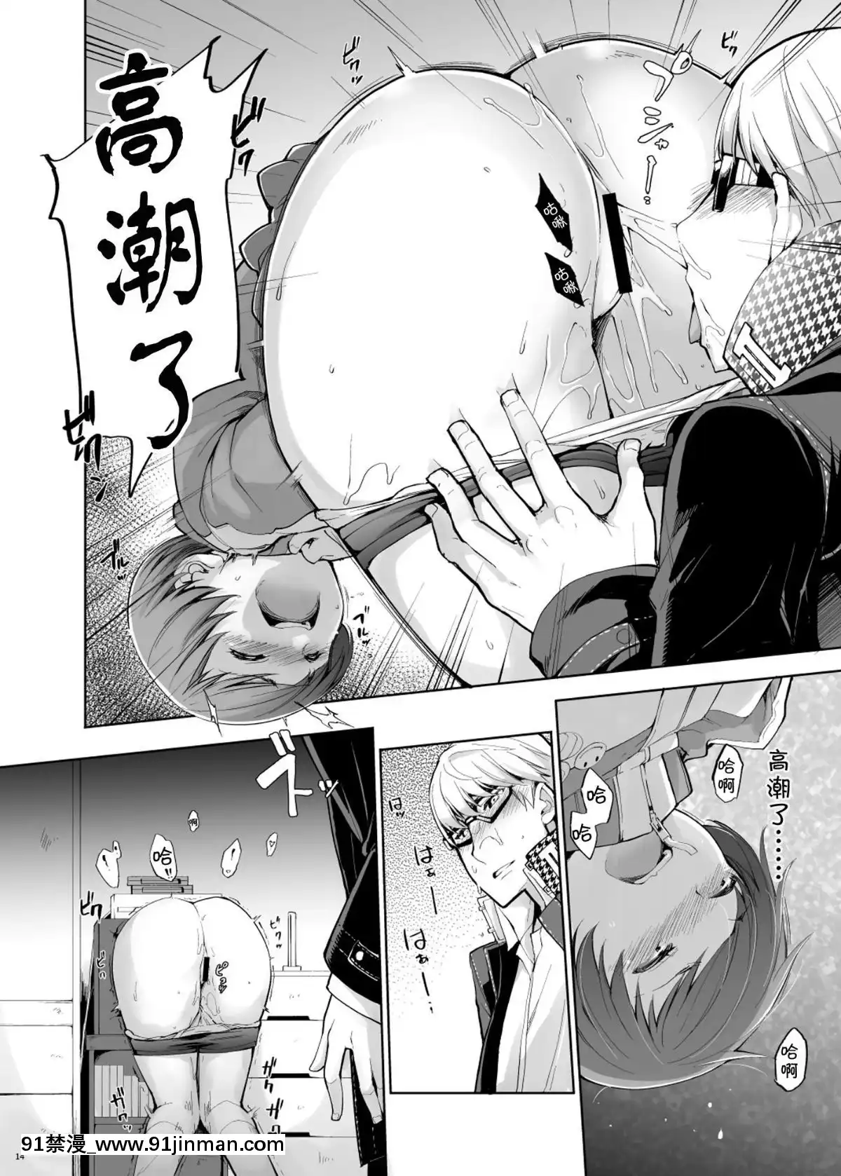 KabeChie[18禁 遊戲]