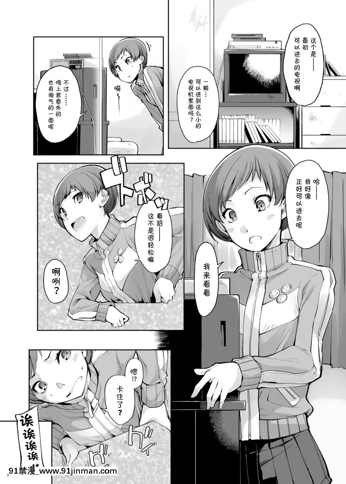 KabeChie[18禁 遊戲]