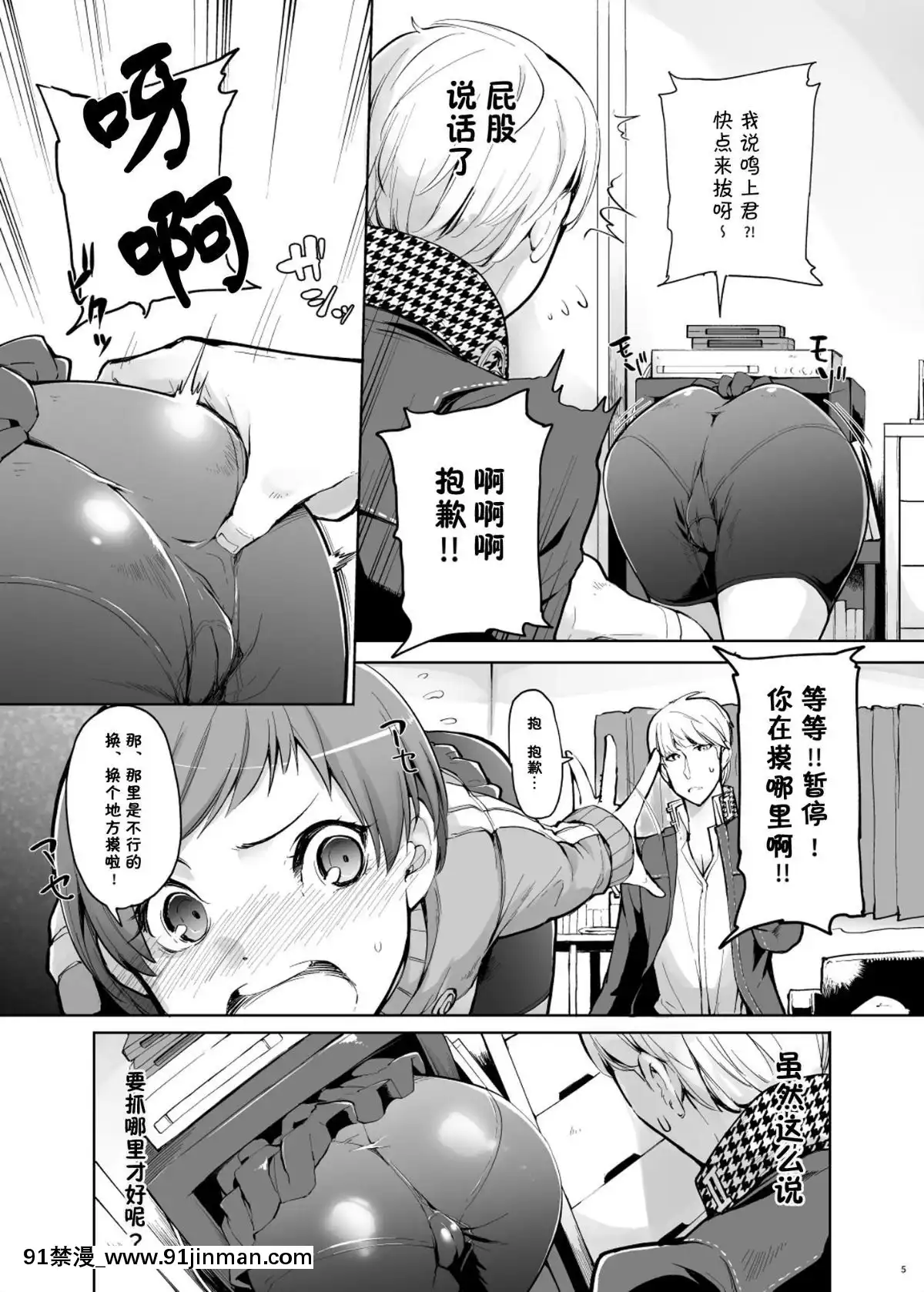 KabeChie[18禁 遊戲]