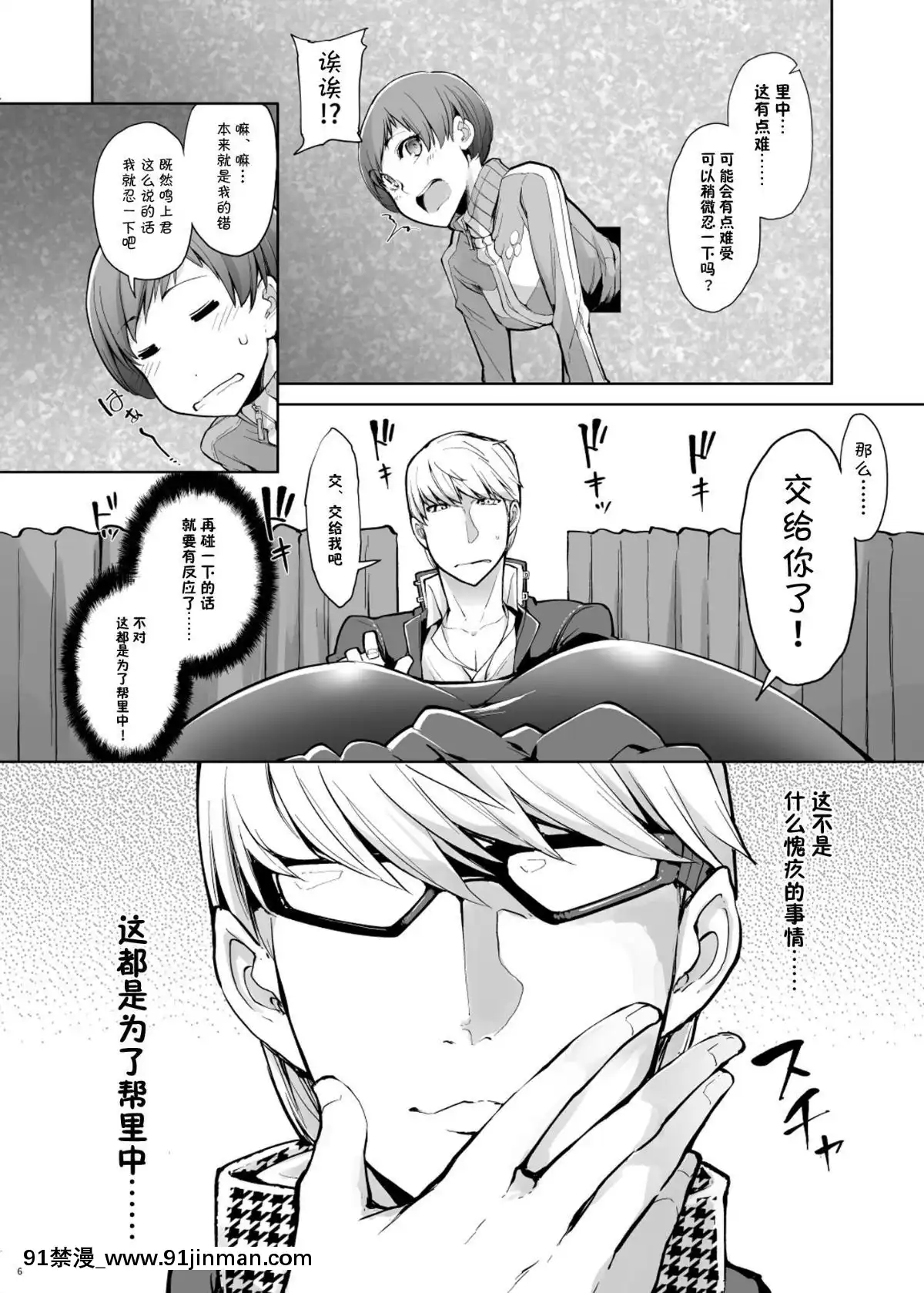 KabeChie[18禁 遊戲]