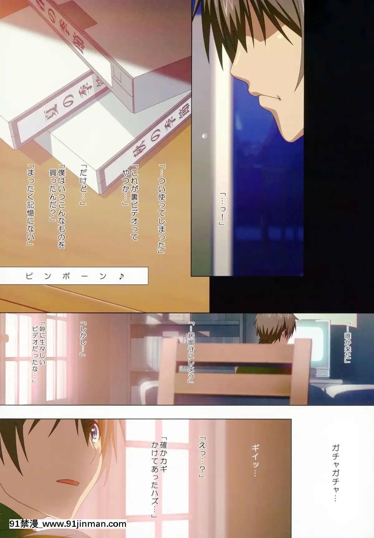 SISTERS~KakusaretaKioku~ACT.8HIDDENCHARACTERS[教師 h漫]