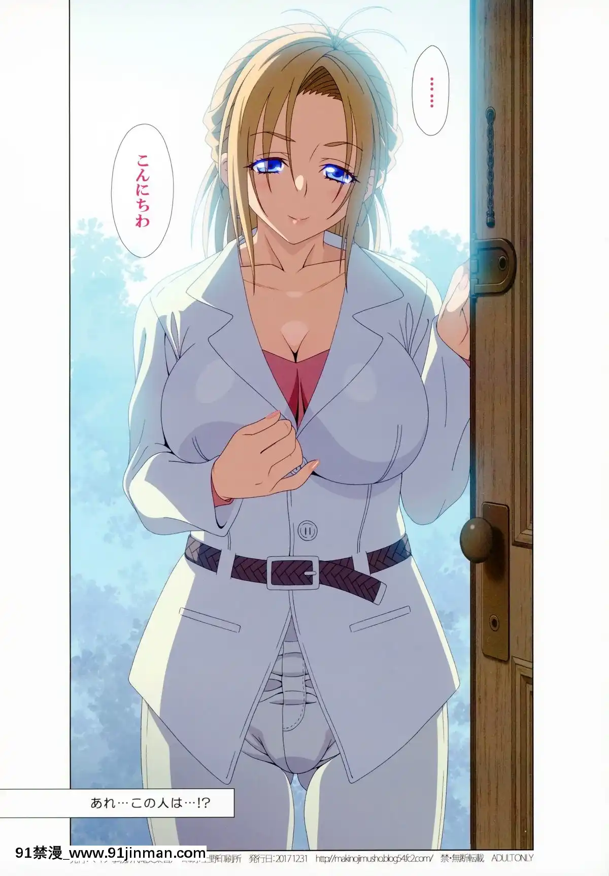 SISTERS~KakusaretaKioku~ACT.8HIDDENCHARACTERS[教師 h漫]
