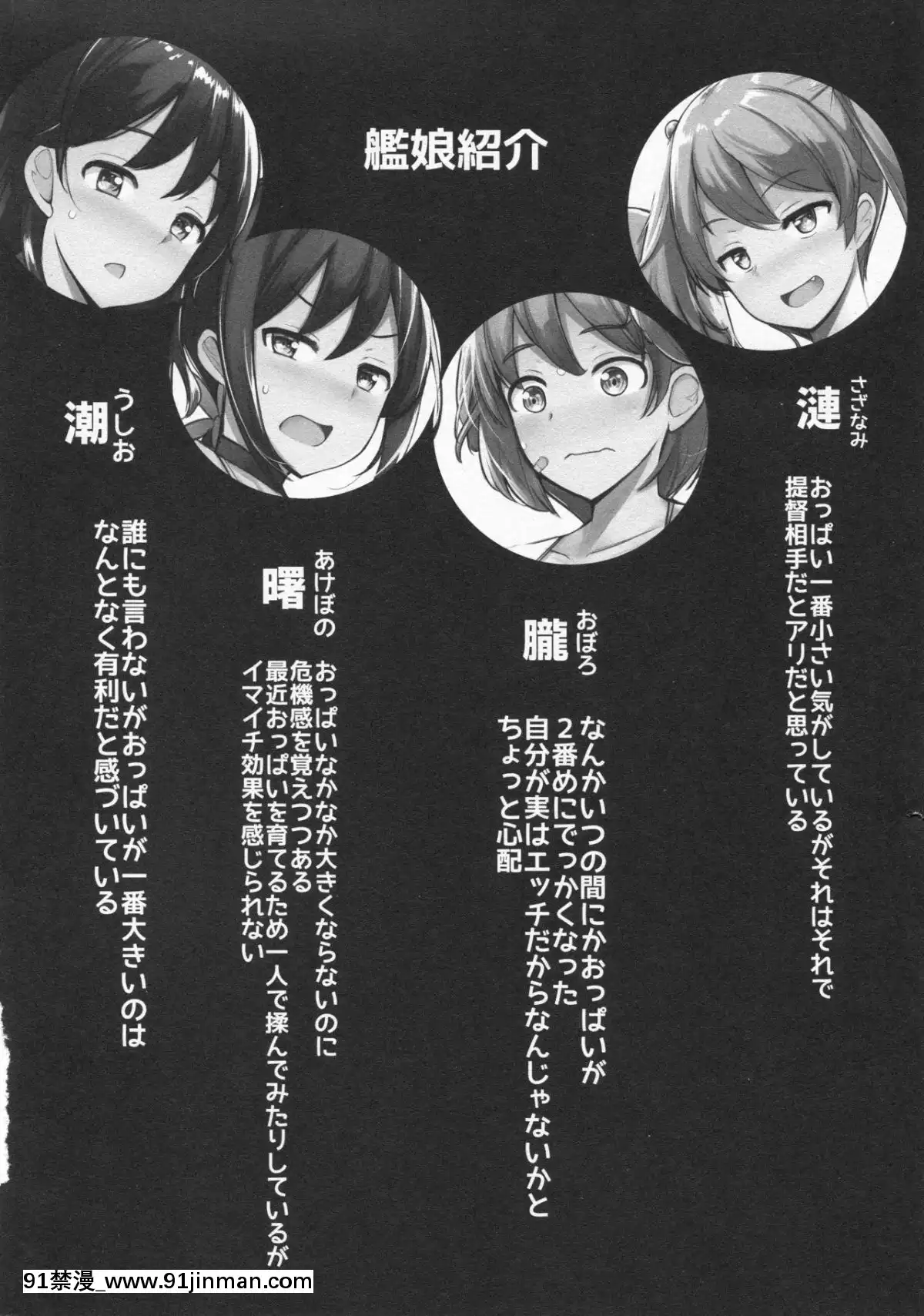 (C96)[一本杭(一本杭)]マイクロビキニ着せた七駆たちと海行ってセックスした+C96一本杭おまけ本(艦隊これくしょん-艦これ-)[クローゼット h漫畫]
