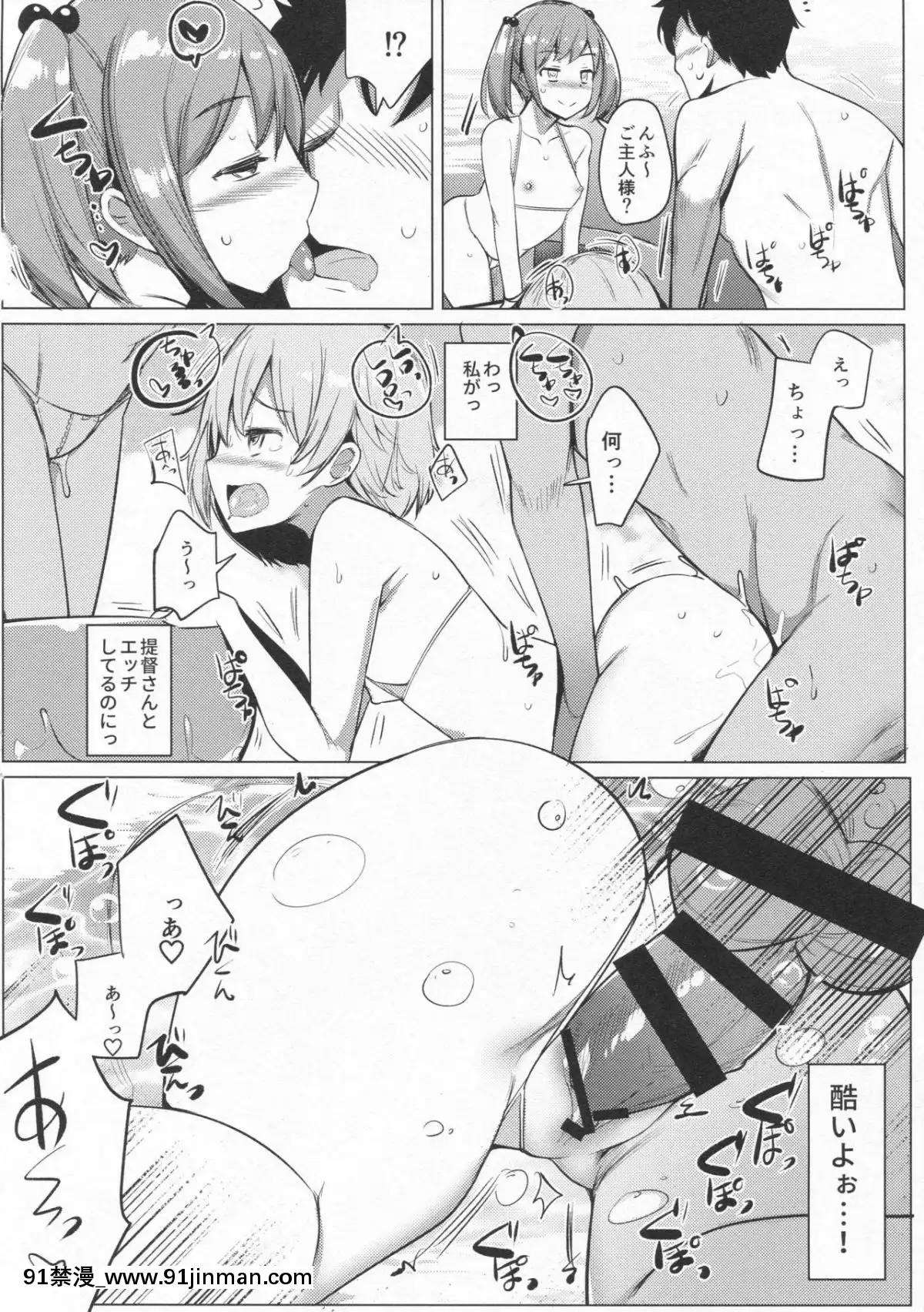 (C96)[一本杭(一本杭)]マイクロビキニ着せた七駆たちと海行ってセックスした+C96一本杭おまけ本(艦隊これくしょん-艦これ-)[クローゼット h漫畫]