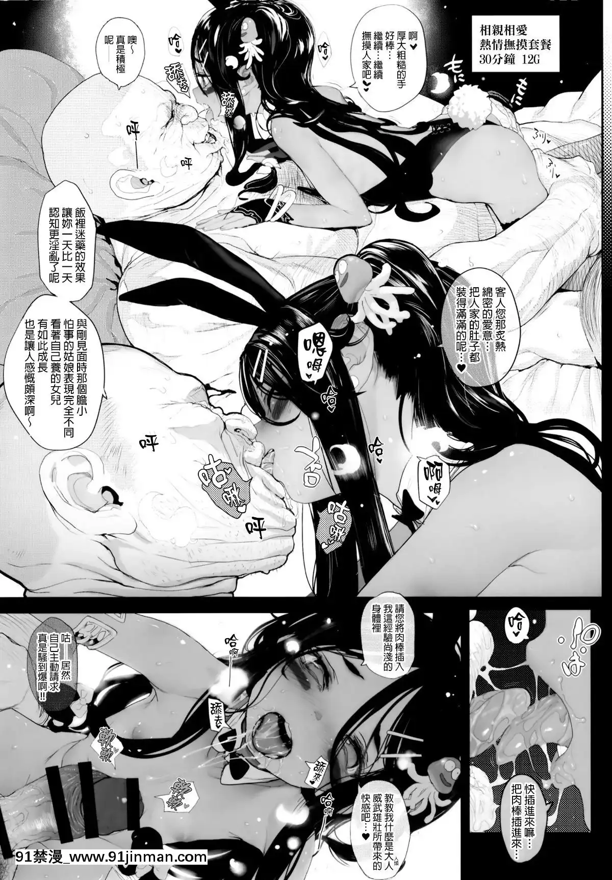 PuruhadaMamonoMusume[按摩棒 h漫]