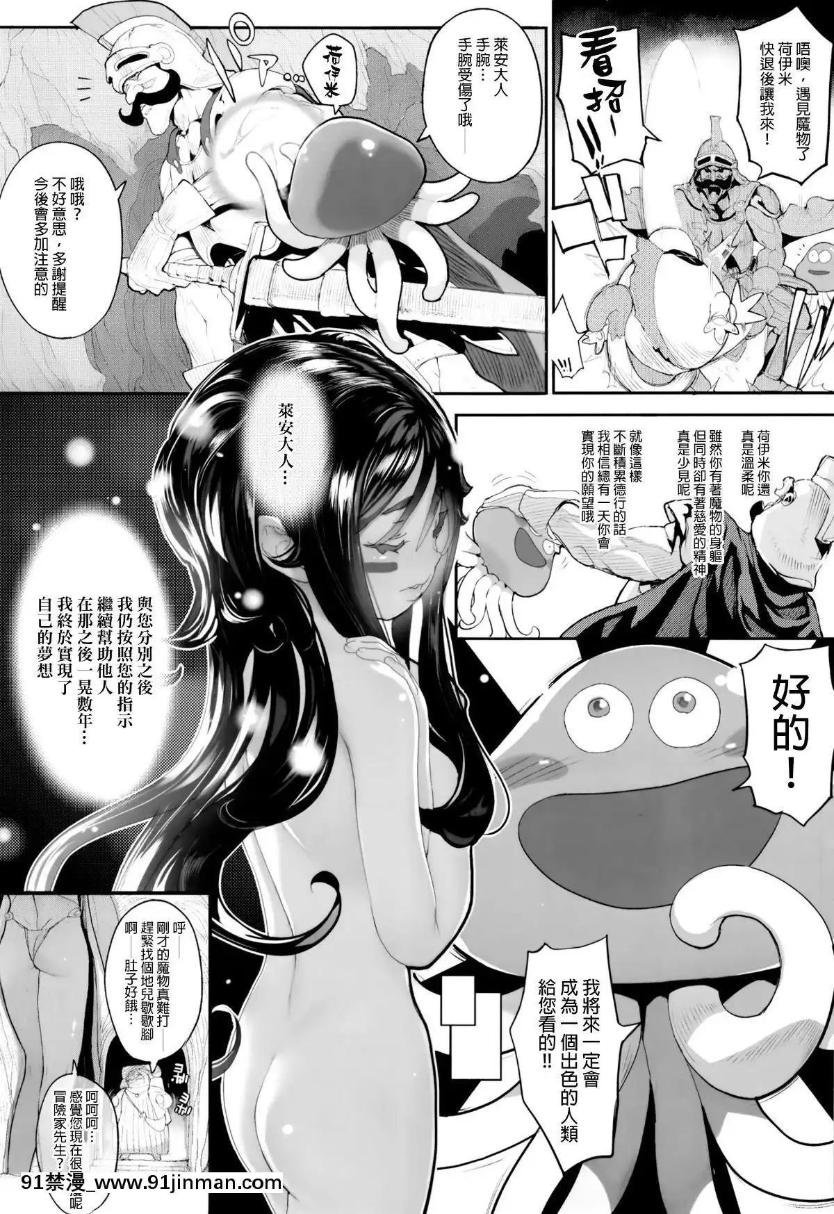 PuruhadaMamonoMusume[按摩棒 h漫]