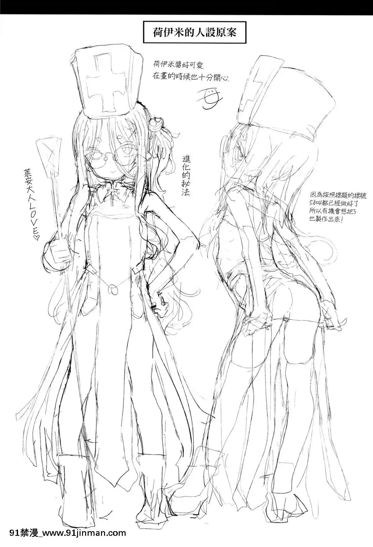 PuruhadaMamonoMusume[按摩棒 h漫]