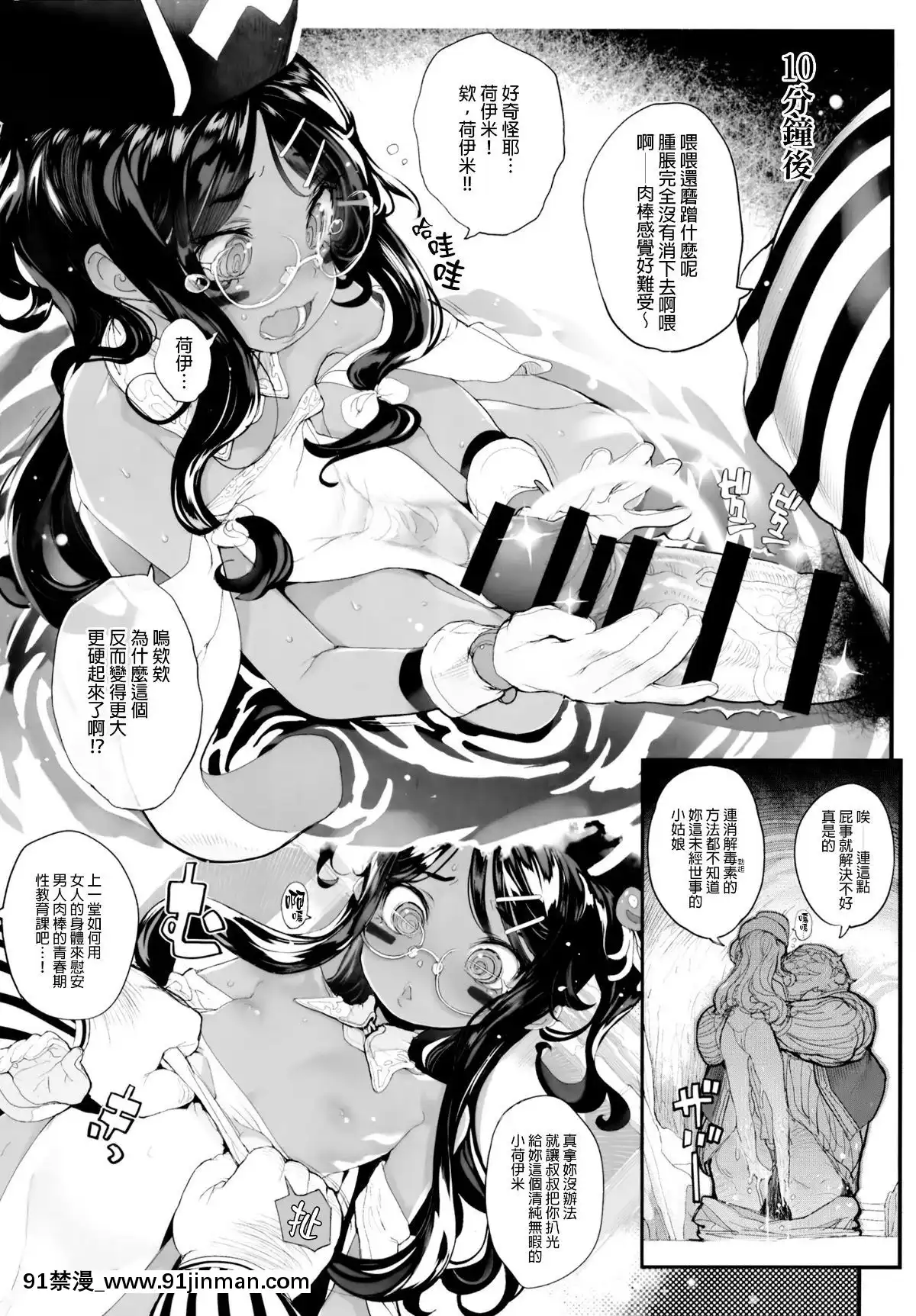 PuruhadaMamonoMusume[按摩棒 h漫]