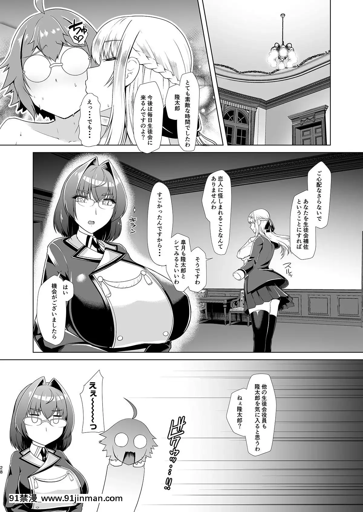 [8cm(はっせん)]令鳳學園生徒會艶戲[壁尻 h漫]