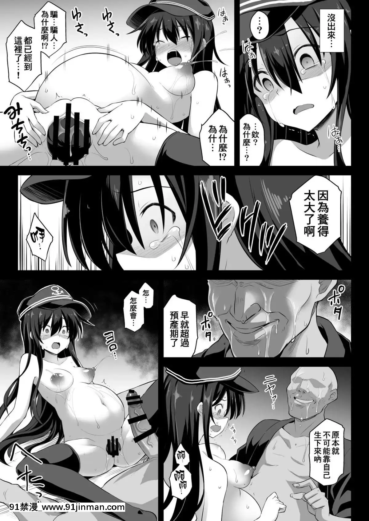 [có bản dịch & phông chữ cá nhân] [Akutenso Susumu (Kuroto Nikke)] Kanmusume Mang thai nô lệ mang thai vĩnh viễn Akatsuki (Bộ sưu tập Kantai  KanColle )[conan truyện tranh tập 10]