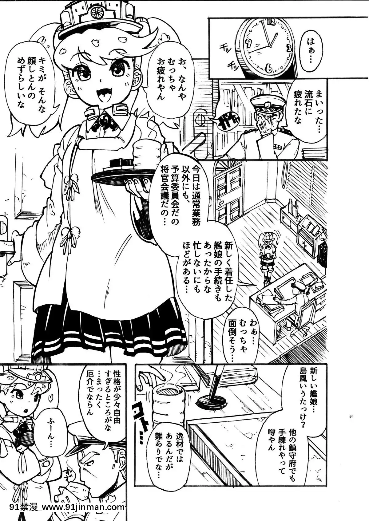 KeisouRyuujou[未來日記 h漫]