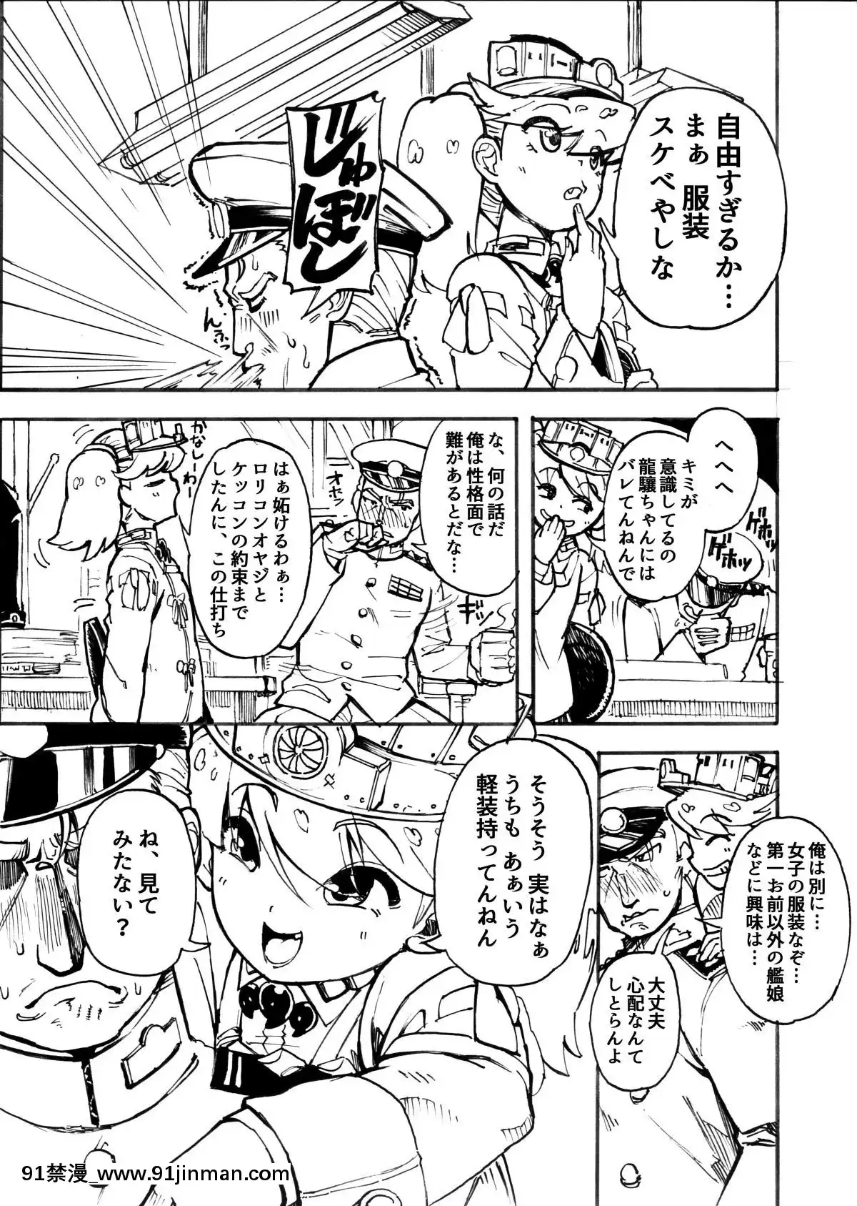 KeisouRyuujou[未來日記 h漫]