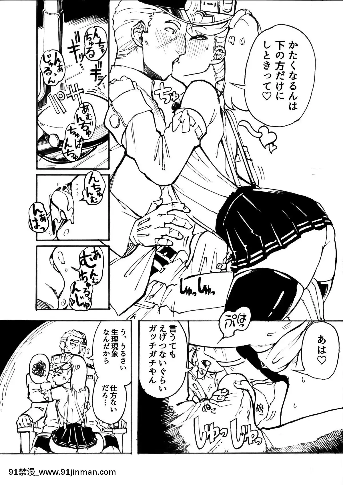 KeisouRyuujou[未來日記 h漫]
