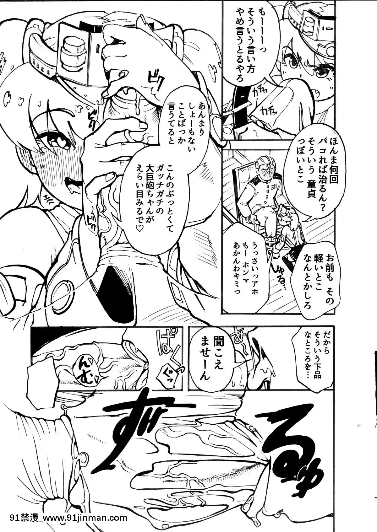 KeisouRyuujou[未來日記 h漫]