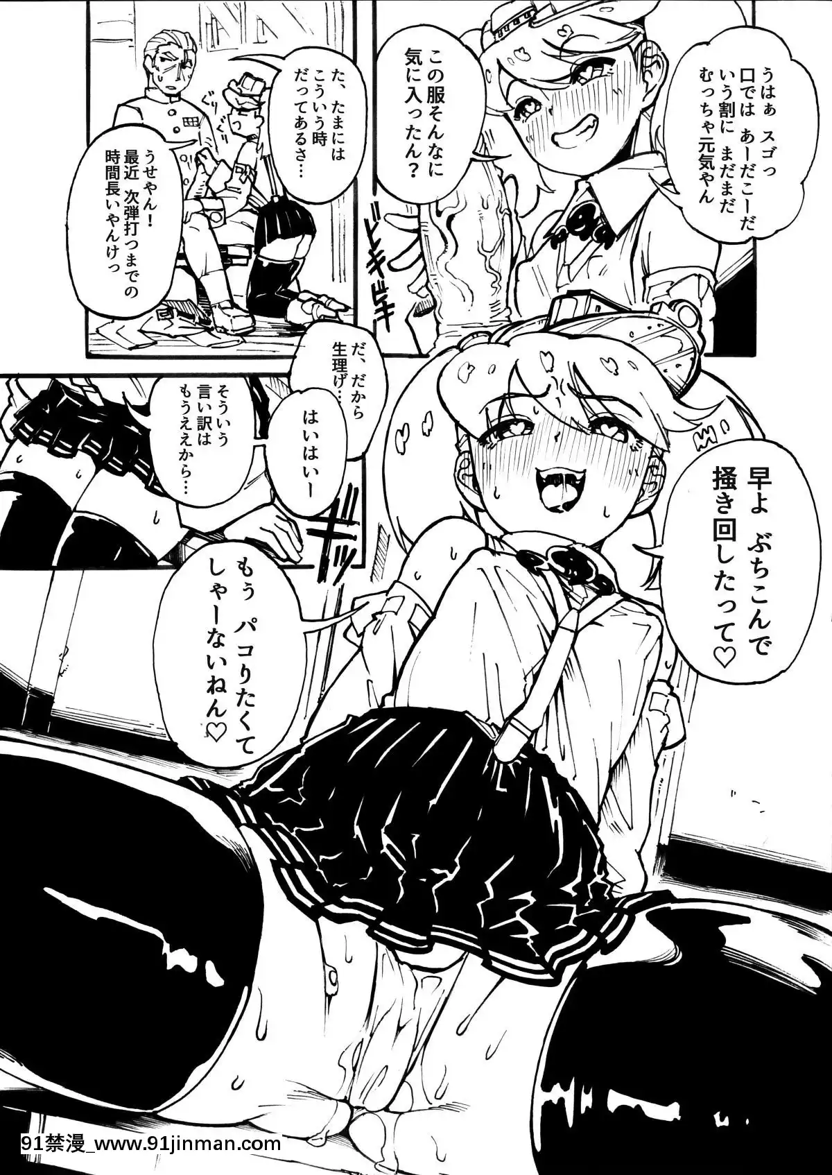 KeisouRyuujou[未來日記 h漫]