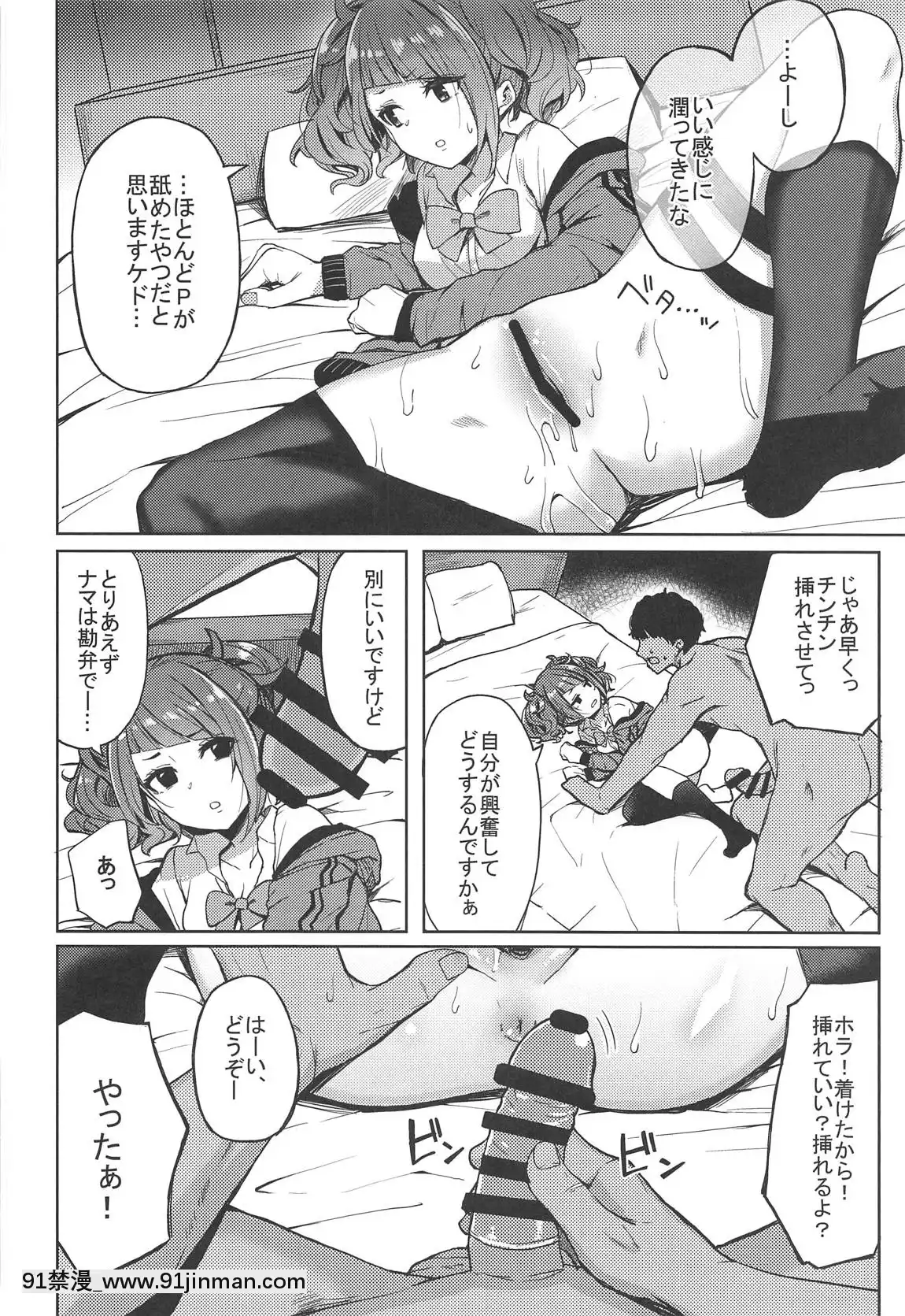 (C96)[grand-slum(キュアスラム)]歩いてた摩美々を金で買ってみる本(アイドルマスターシャイニーカラーズ)[18h en espagnol]