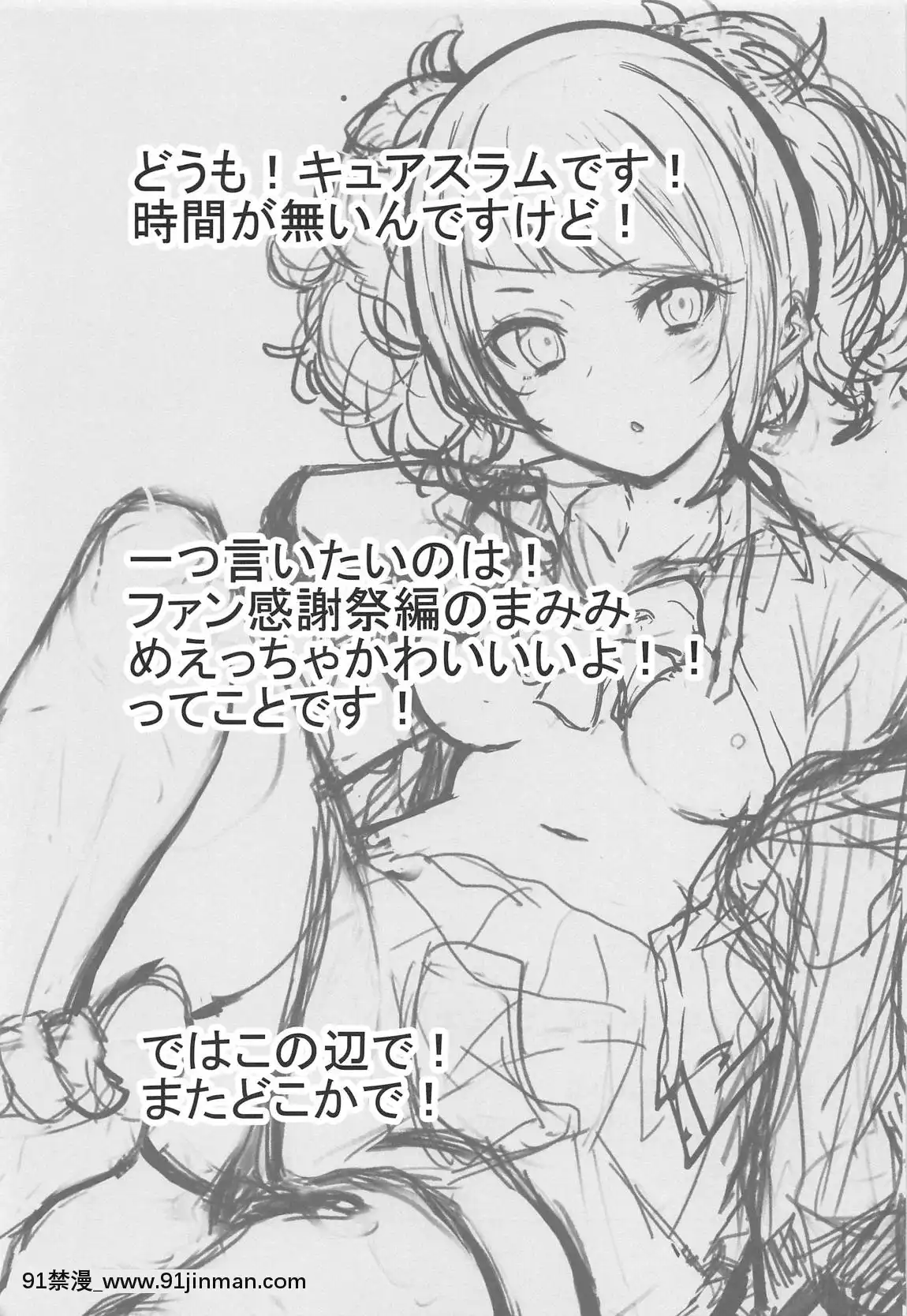 (C96)[grand-slum(キュアスラム)]歩いてた摩美々を金で買ってみる本(アイドルマスターシャイニーカラーズ)[18h en espagnol]
