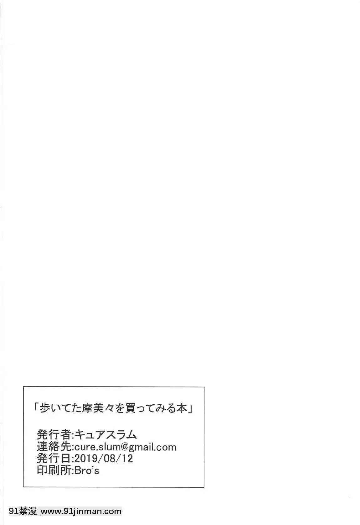 (C96)[grand-slum(キュアスラム)]歩いてた摩美々を金で買ってみる本(アイドルマスターシャイニーカラーズ)[18h en espagnol]
