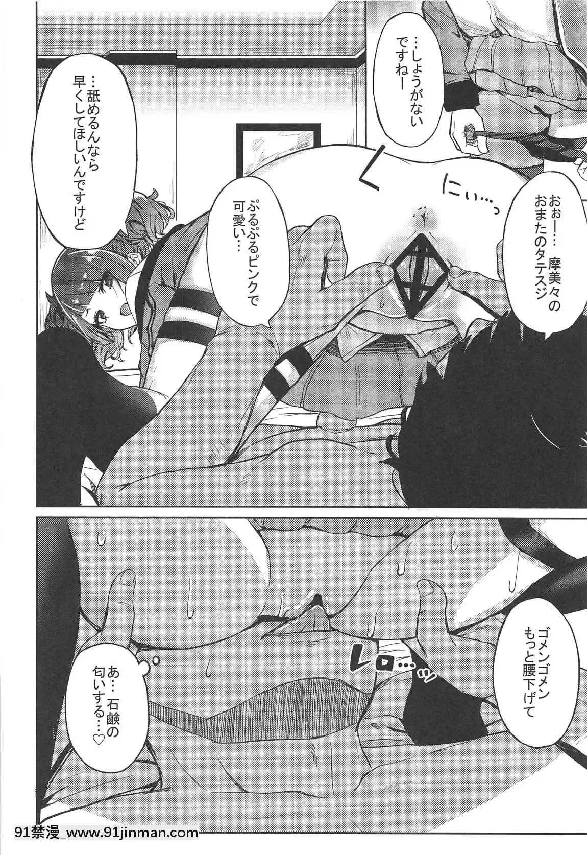 (C96)[grand-slum(キュアスラム)]歩いてた摩美々を金で買ってみる本(アイドルマスターシャイニーカラーズ)[18h en espagnol]