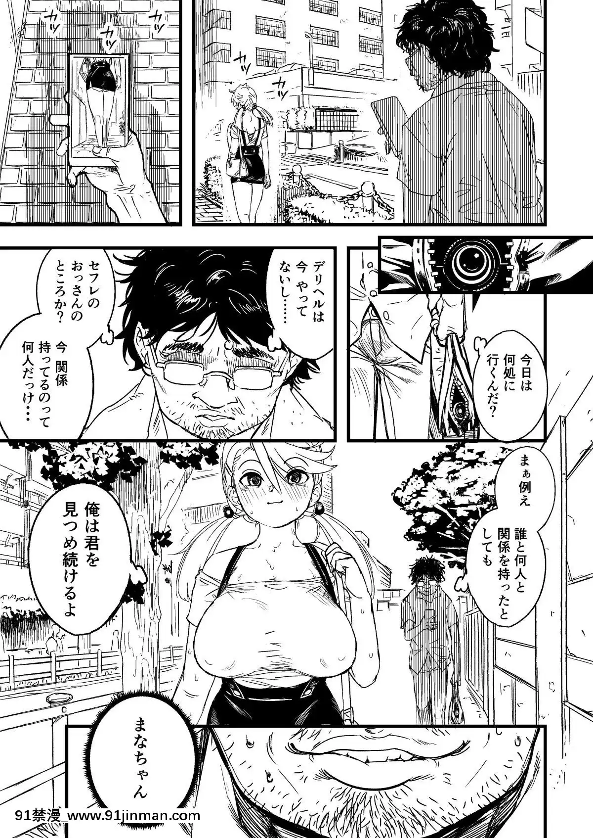 Sutosatsu[電影 18禁]