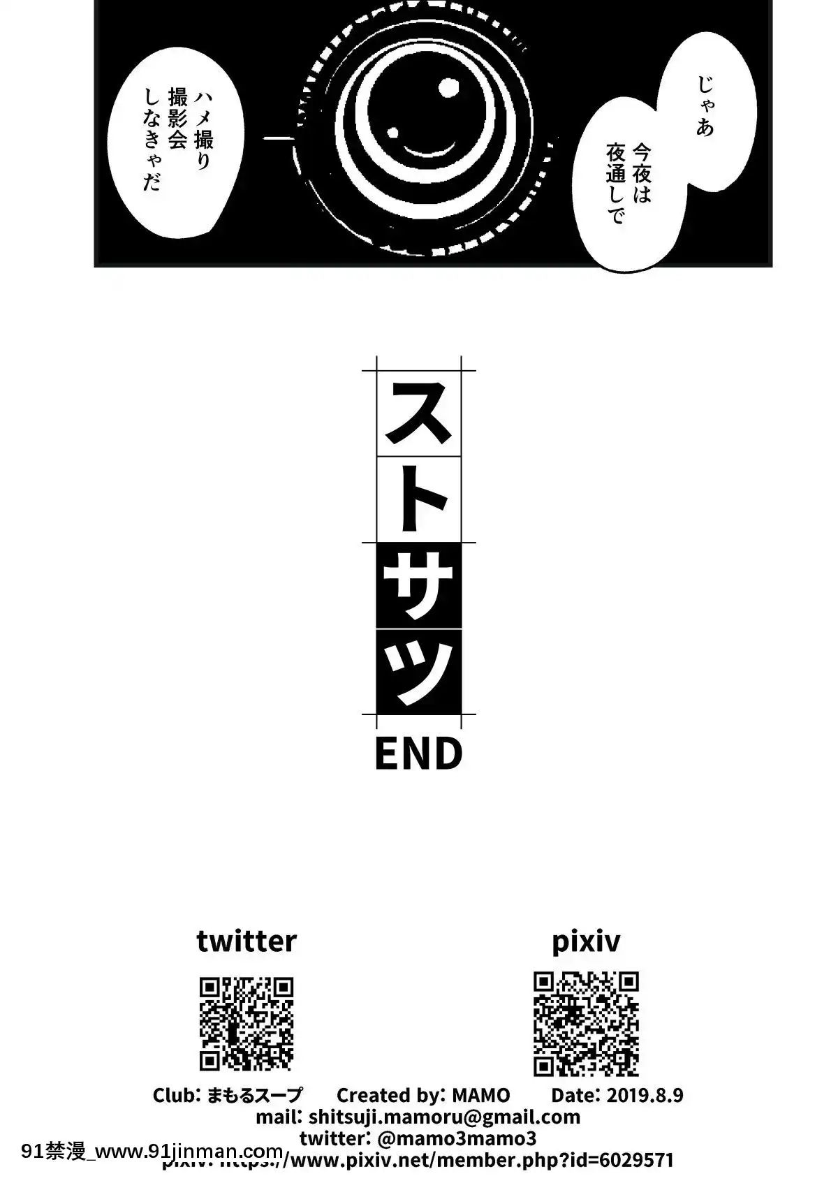 Sutosatsu[電影 18禁]