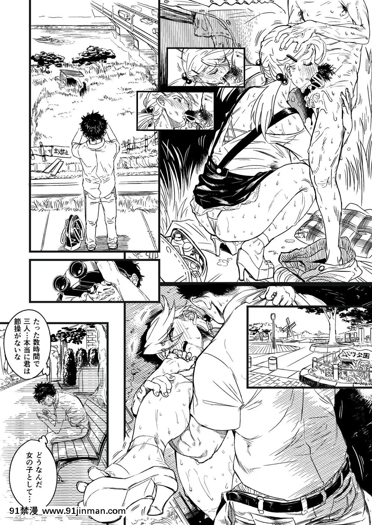 Sutosatsu[電影 18禁]