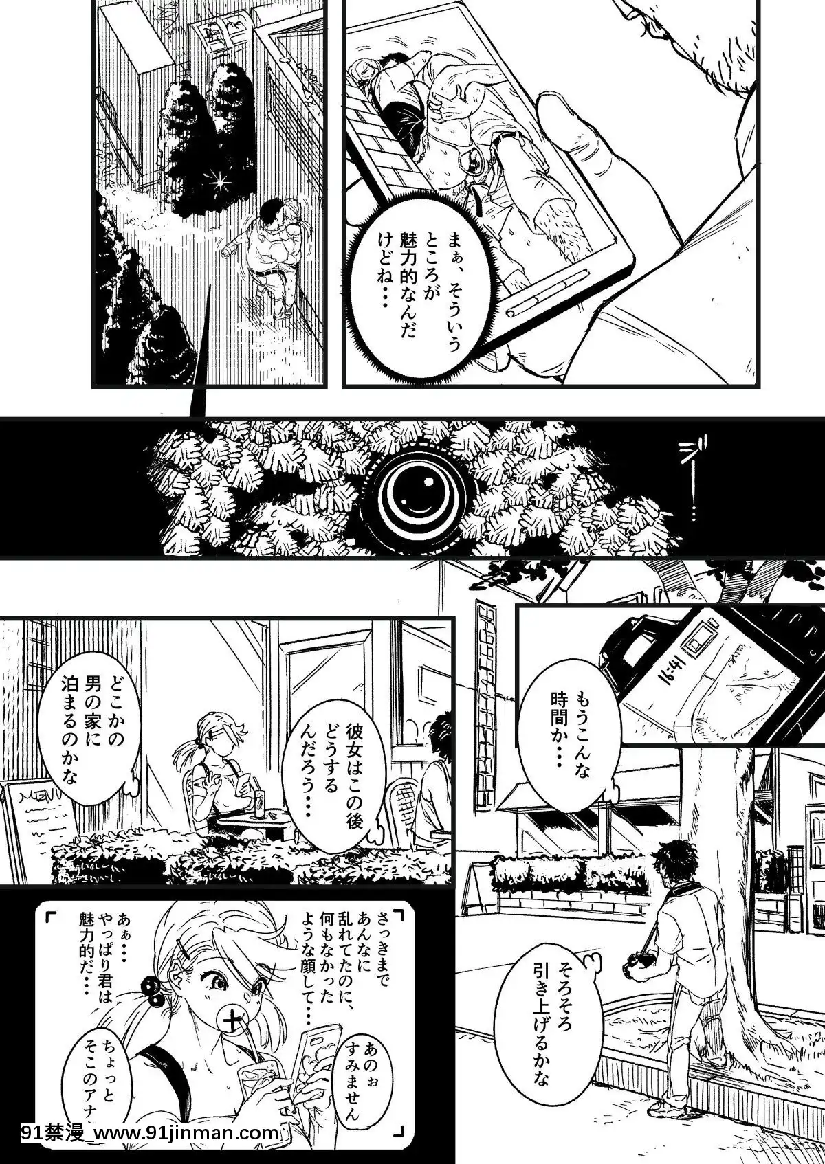 Sutosatsu[電影 18禁]