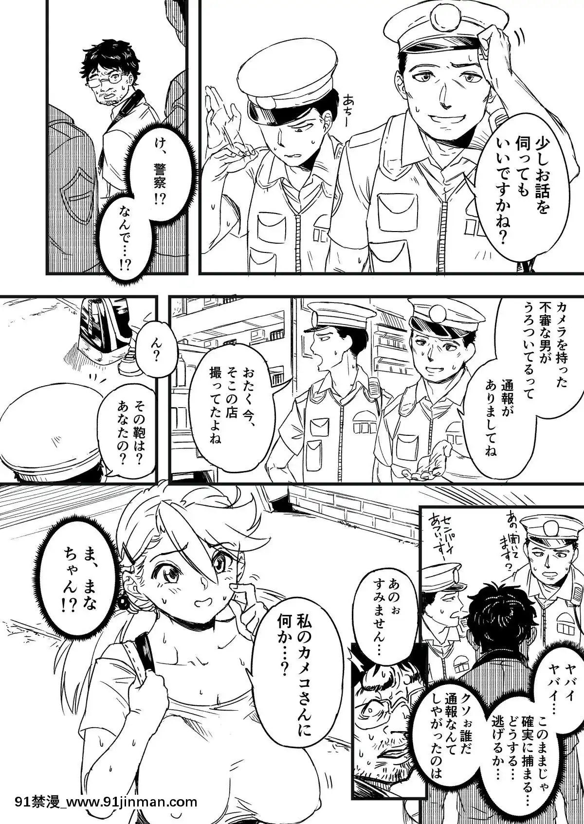 Sutosatsu[電影 18禁]